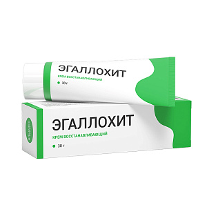 Фото Эгаллохит