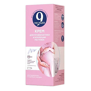 Фото 9 месяцев