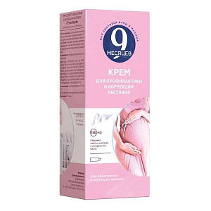 Фото 9 месяцев