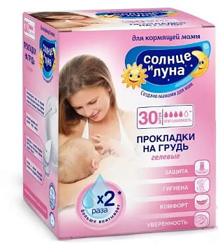 Солнце и Луна, прокладки для груди для кормящих мам, 30 шт.
