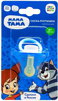 МАМА ТАМА Соска-пустышка классическая, латексная, Матроскин, синий, 1 шт., 0-6 месяцев
