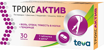 Троксактив табл п/о плен 1000 мг х30 