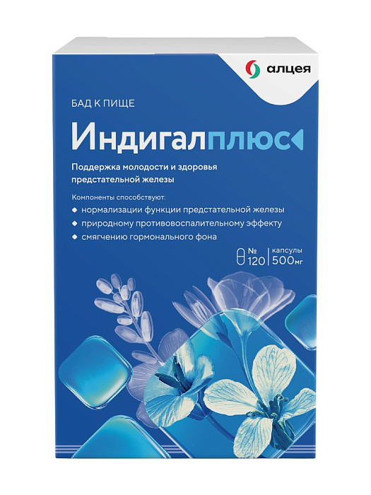 Индигалплюс, капсулы 500 мг, 120 шт.