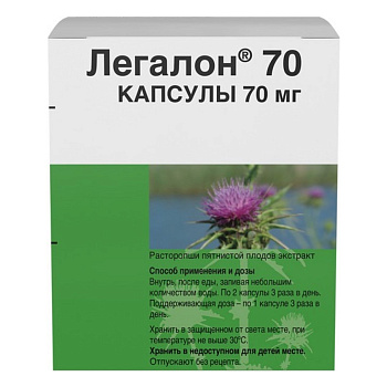Легалон 70, капсулы 70 мг, 60 шт. 