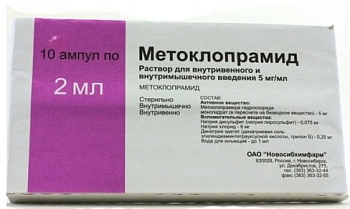 Метоклопрамид