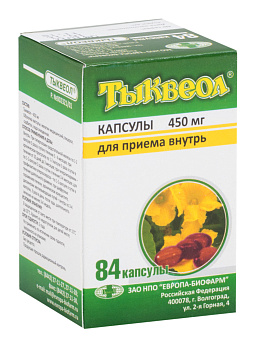 Тыквеол, капсулы 450 мг, 84 шт. 