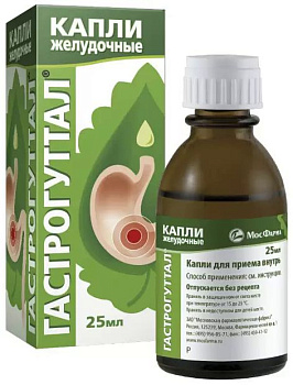 Гастрогуттал, капли, 25 мл 