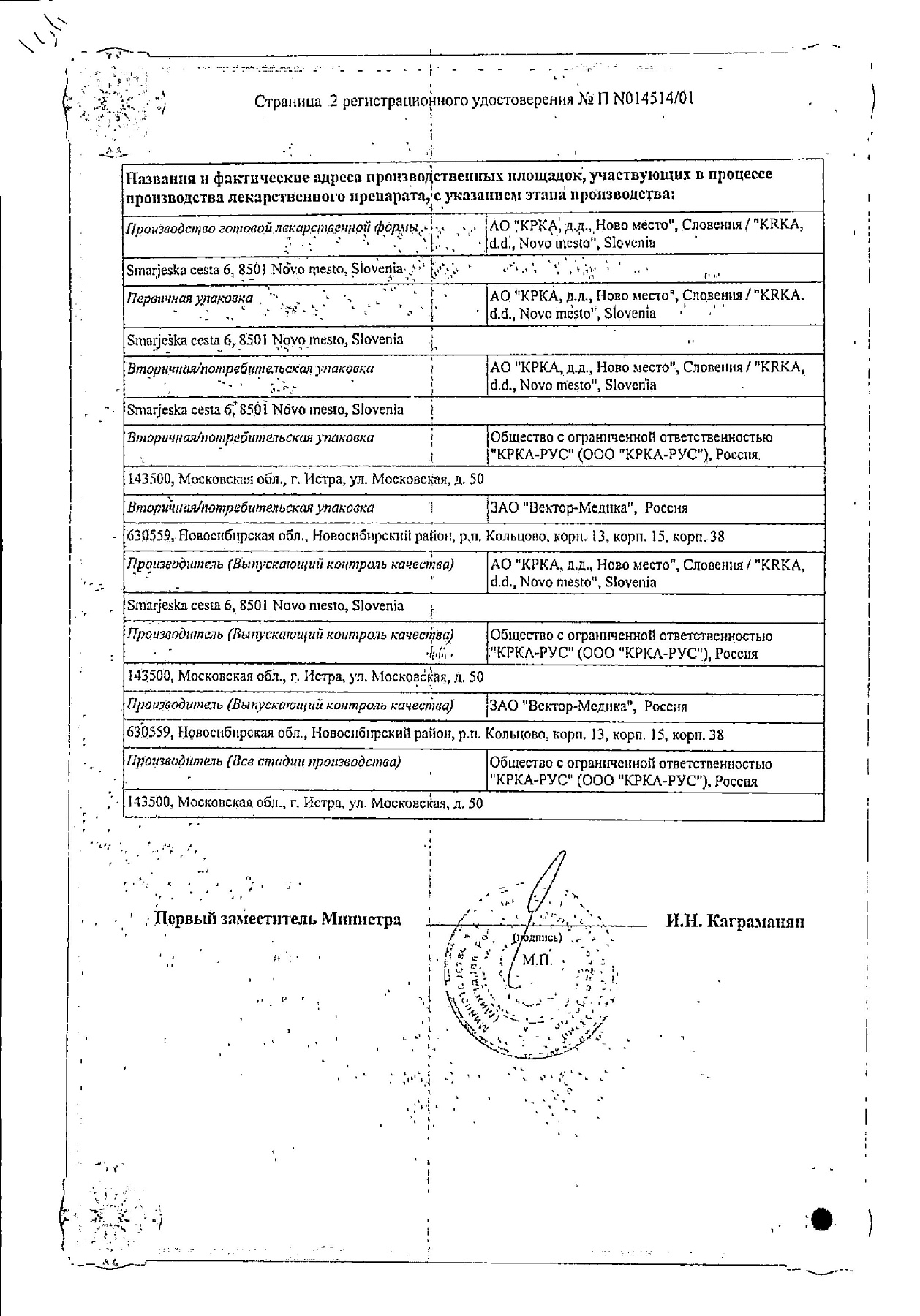 Сертификат на Ультоп, капсулы 20 мг, 28 шт.