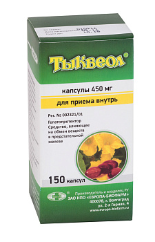 Тыквеол, капсулы 450 мг, 150 шт. 