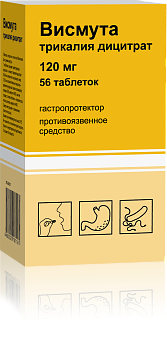 Висмута трикалия дицитрат