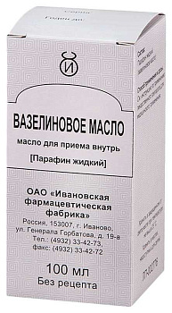 Вазелиновое масло (Ивановская фармфабрика), 100 мл 