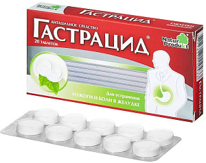 Фото Гастрацид
