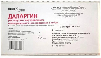 Даларгин, раствор 1 мг/мл, ампулы 1 мл, 10 шт. 