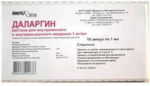 Фото Даларгин