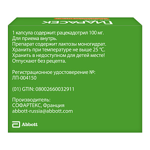 Фото Гидрасек