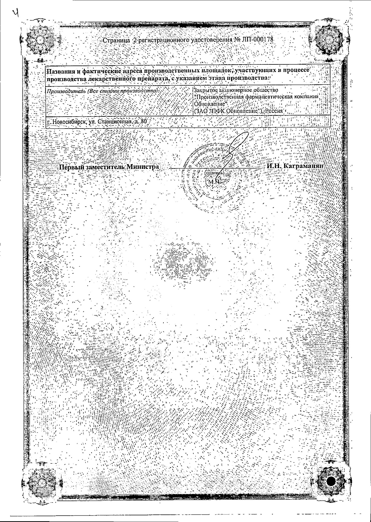 Сертификат на Уголь активированный, таблетки 250 мг, 30 шт.