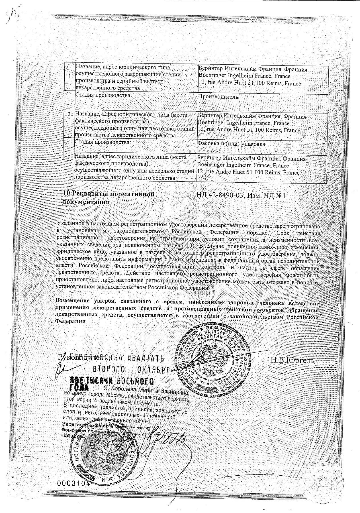 Сертификат на Дульколакс, таблетки 5 мг, 30 шт.