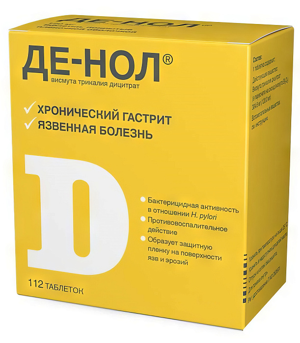 Де-нол, таблетки покрыт. плен. об. 120 мг, 112 шт. 
