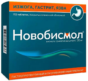 Фото Новобисмол