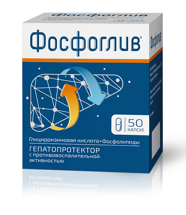 Фосфоглив, капсулы, 50 шт. 