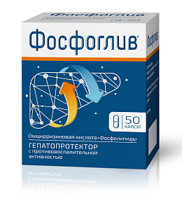 Фото Фосфоглив