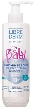 Librederm Baby, шампунь без слез для новорожденных, младенцев и детей 250 мл