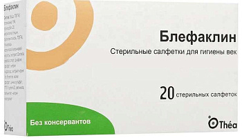 Блефаклин, салфетки стерильные для век (от 3 месяцев), 20 шт.
