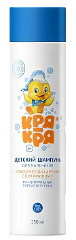 Кря-Кря, детский шампунь для мальчиков с витамином F, 250 мл