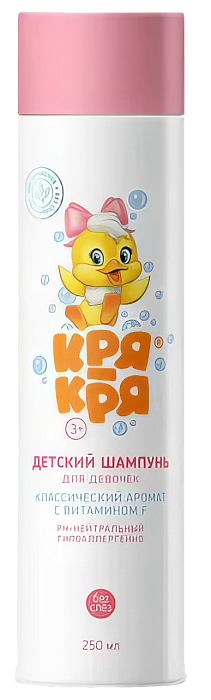 Кря-Кря, шампунь детский для девочек с витамином F, 250 мл