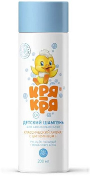 Кря-Кря, детский шампунь для самых маленьких с витамином F, 200 мл