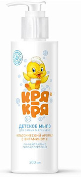 Мыло Кря-кря жидкое детское для самых маленьких (классический аромат с витамином F), 200 мл