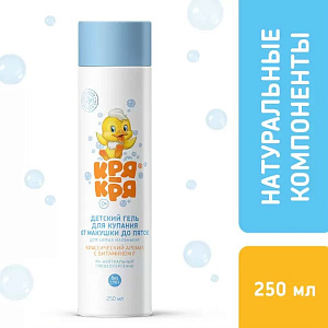 Фото Кря-Кря