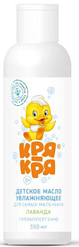 Кря-Кря, масло детское увлажняющее (лаванда), 150 мл