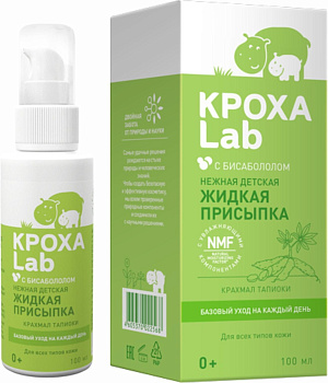 Кроха Lab, присыпка жидкая, 100 мл