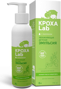 Кроха Lab, эмульсия увлажняющая, 190 мл