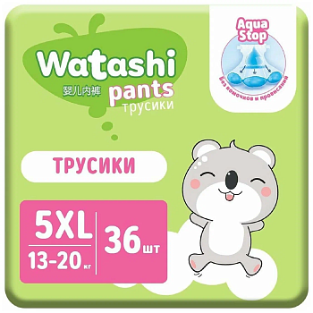 Watashi трусики-подгузники детские 5/XL (13-20 кг) jambo-pack, 36 шт.