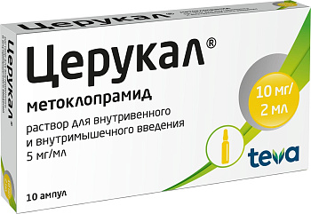 Церукал, раствор 5мг/мл, ампулы 2 мл, 10 шт. 