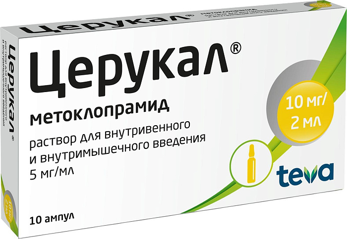 Церукал, раствор 5мг/мл, ампулы 2 мл, 10 шт. 