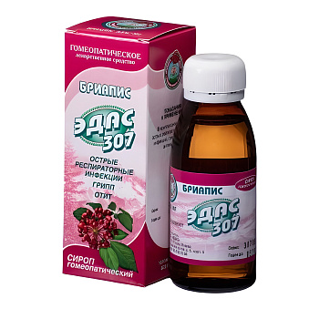Бриапис Эдас-307, для лечения ОРВИ, гриппа, отитов, сироп гом. 100 мл 