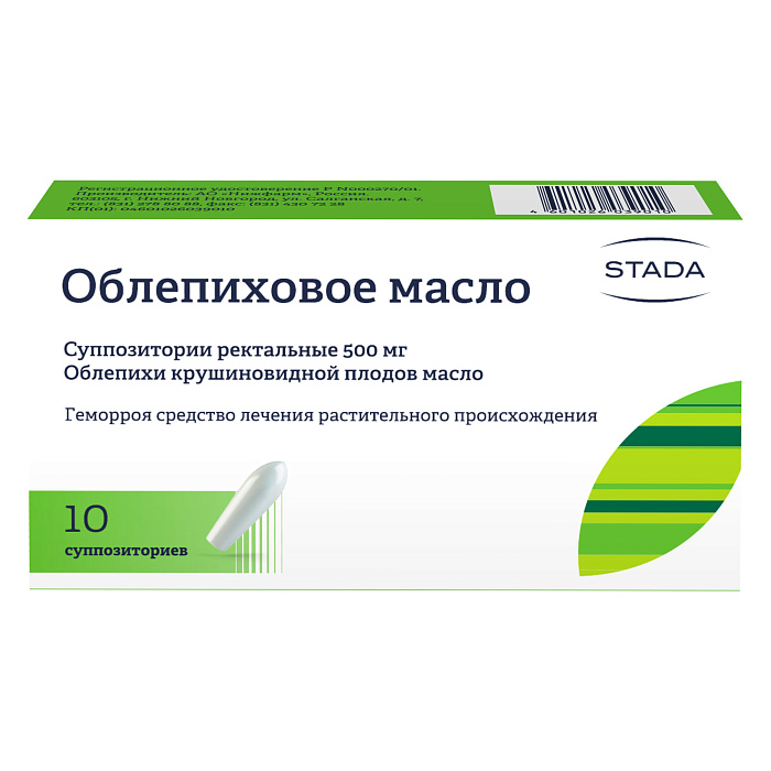 Облепиховое масло, суппозитории ректальные 500 мг, 10 шт. 
