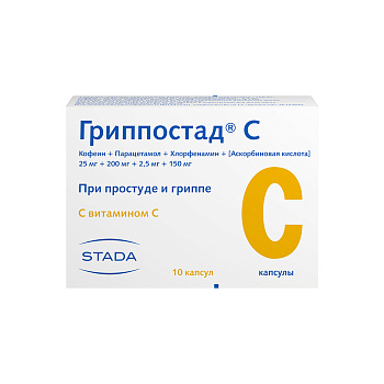 Гриппостад, капсулы с витамином С, 10 шт. 