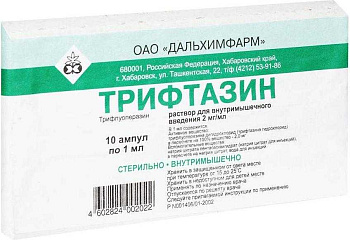 Трифлуоперазин