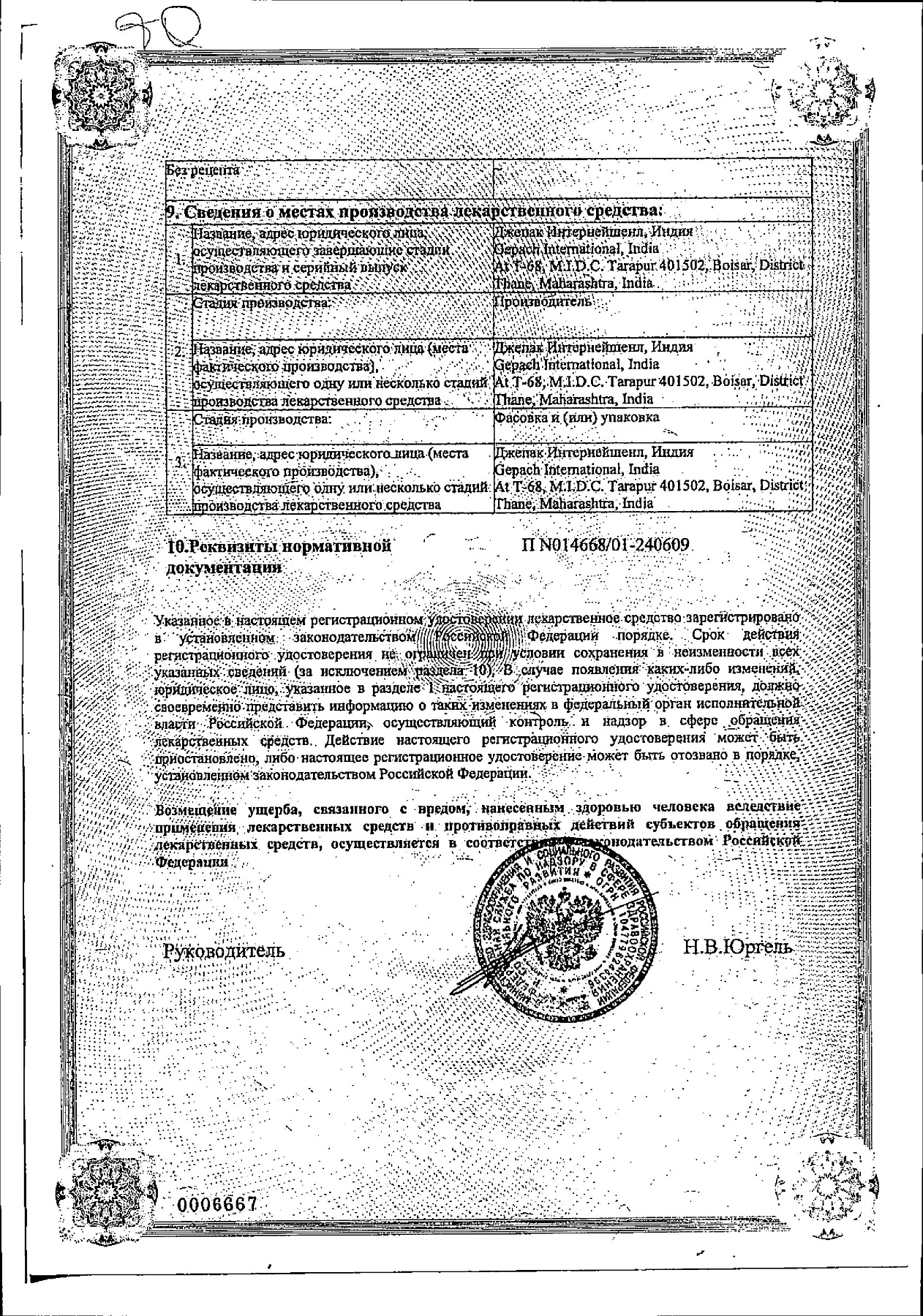 Сертификат на Перхотал, шампунь от перхоти 2%, 60 мл