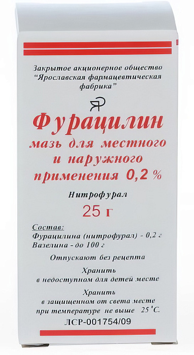 Фурацилин, мазь для местного и наружного применения 0,2 %, банка 25 г 