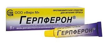 Герпферон, мазь 5 г 
