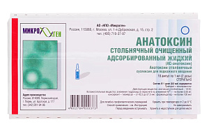 Фото Анатоксин