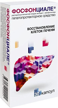 Фосфонциале, капсулы, 30 шт. (арт. 183574)