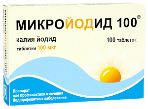 Фото Микройодид