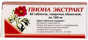 Пиона экстракт таблетки, покрытые пленочной оболочкой 150 мг, 30 шт. 
