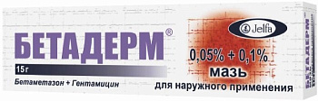 Бетадерм, мазь 15 г 